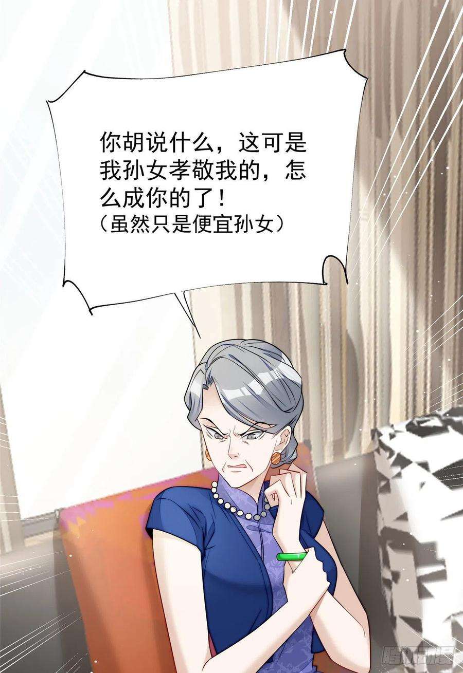 夫人她成了大佬们的团宠（团宠）16 不还手镯的代价