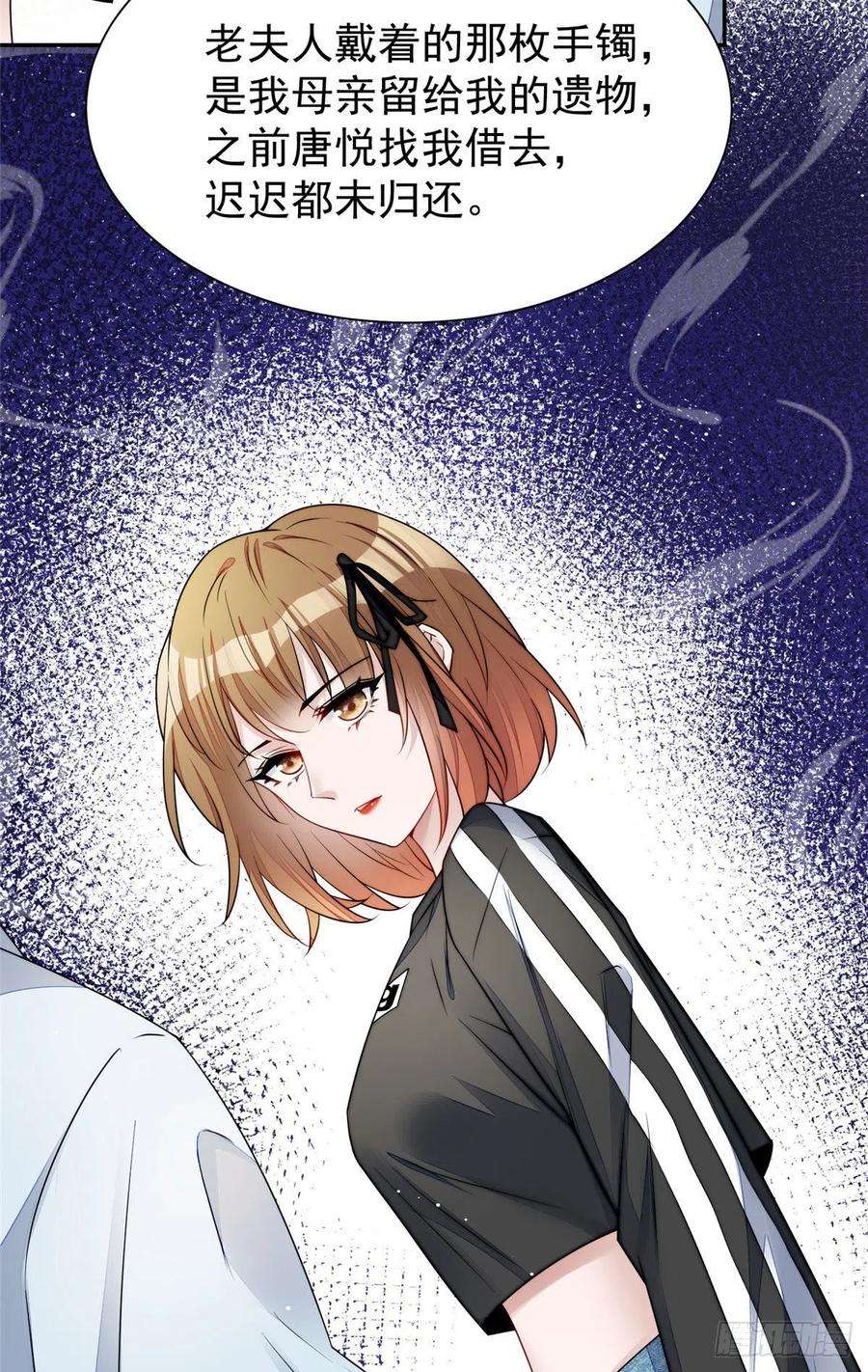 夫人她成了大佬们的团宠（团宠）16 不还手镯的代价