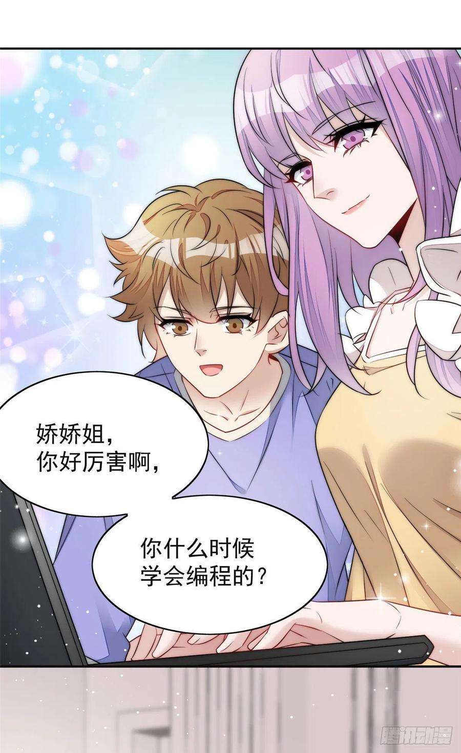 夫人她成了大佬们的团宠（团宠）17 吊打蓝娇娇