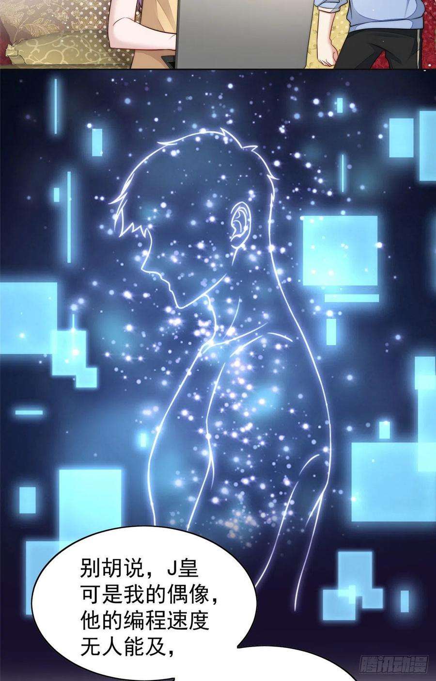 夫人她成了大佬们的团宠（团宠）17 吊打蓝娇娇