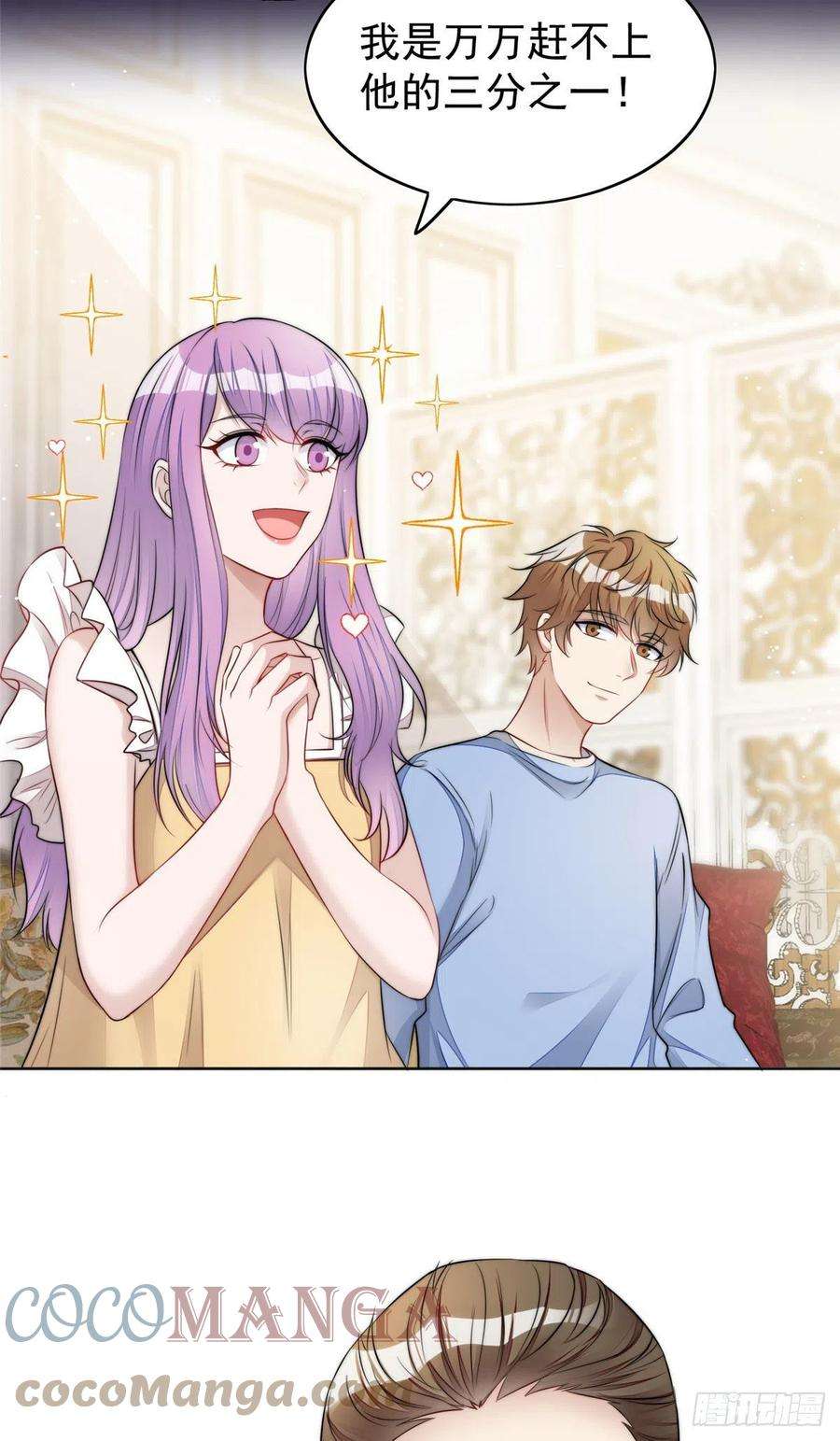 夫人她成了大佬们的团宠（团宠）17 吊打蓝娇娇