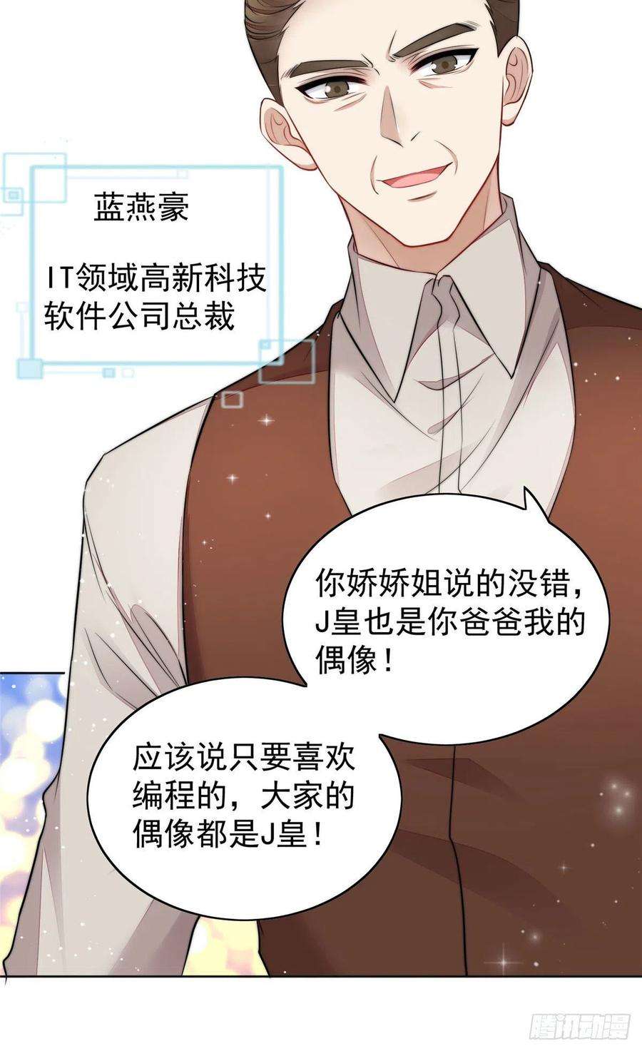 夫人她成了大佬们的团宠（团宠）17 吊打蓝娇娇