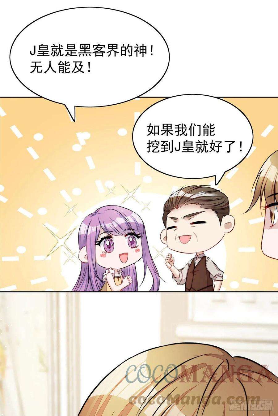 夫人她成了大佬们的团宠（团宠）17 吊打蓝娇娇