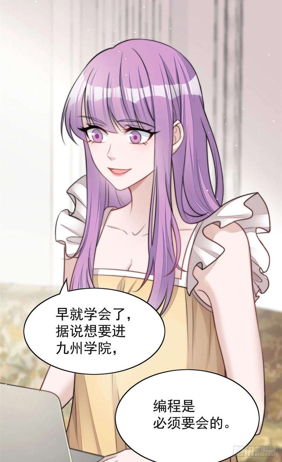 夫人她成了大佬们的团宠（团宠）17 吊打蓝娇娇