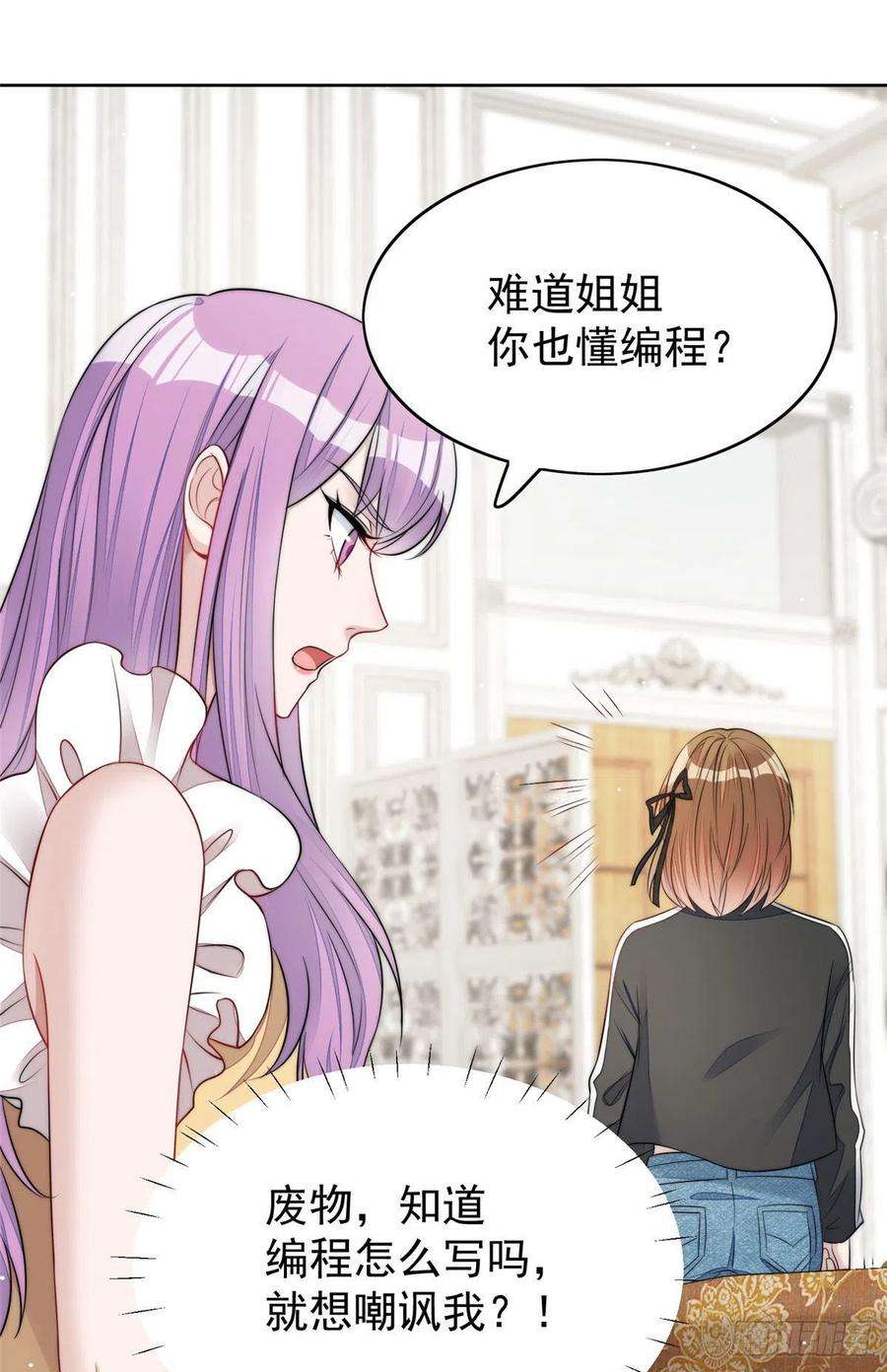 夫人她成了大佬们的团宠（团宠）17 吊打蓝娇娇