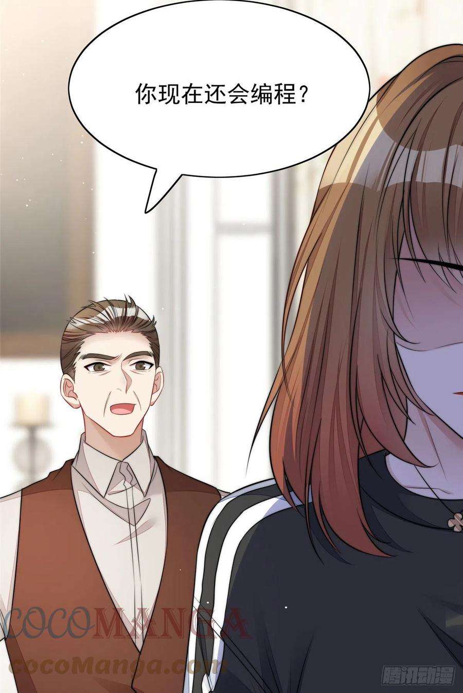 夫人她成了大佬们的团宠（团宠）17 吊打蓝娇娇