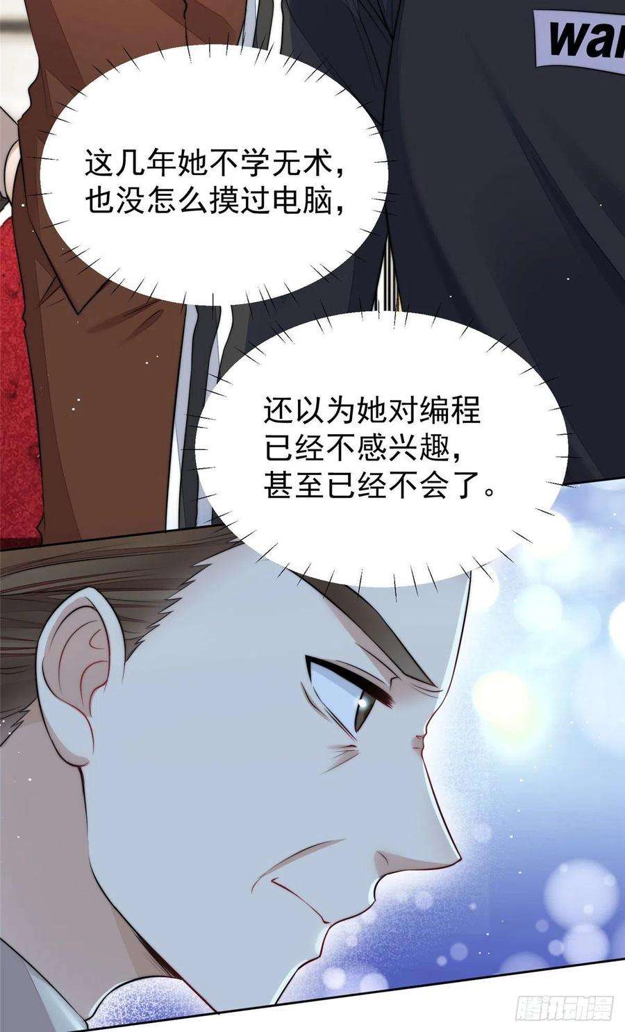 夫人她成了大佬们的团宠（团宠）17 吊打蓝娇娇