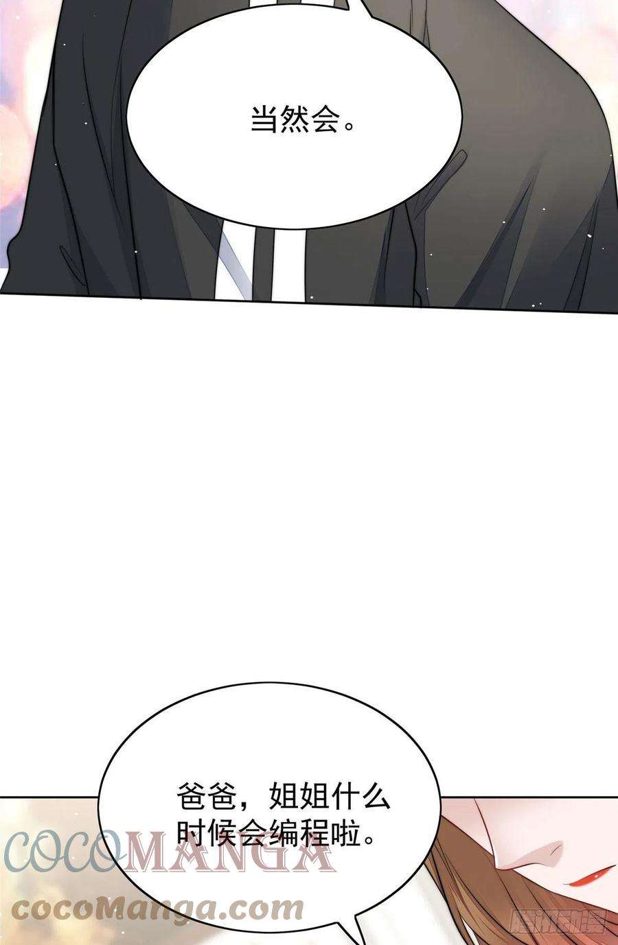 夫人她成了大佬们的团宠（团宠）17 吊打蓝娇娇