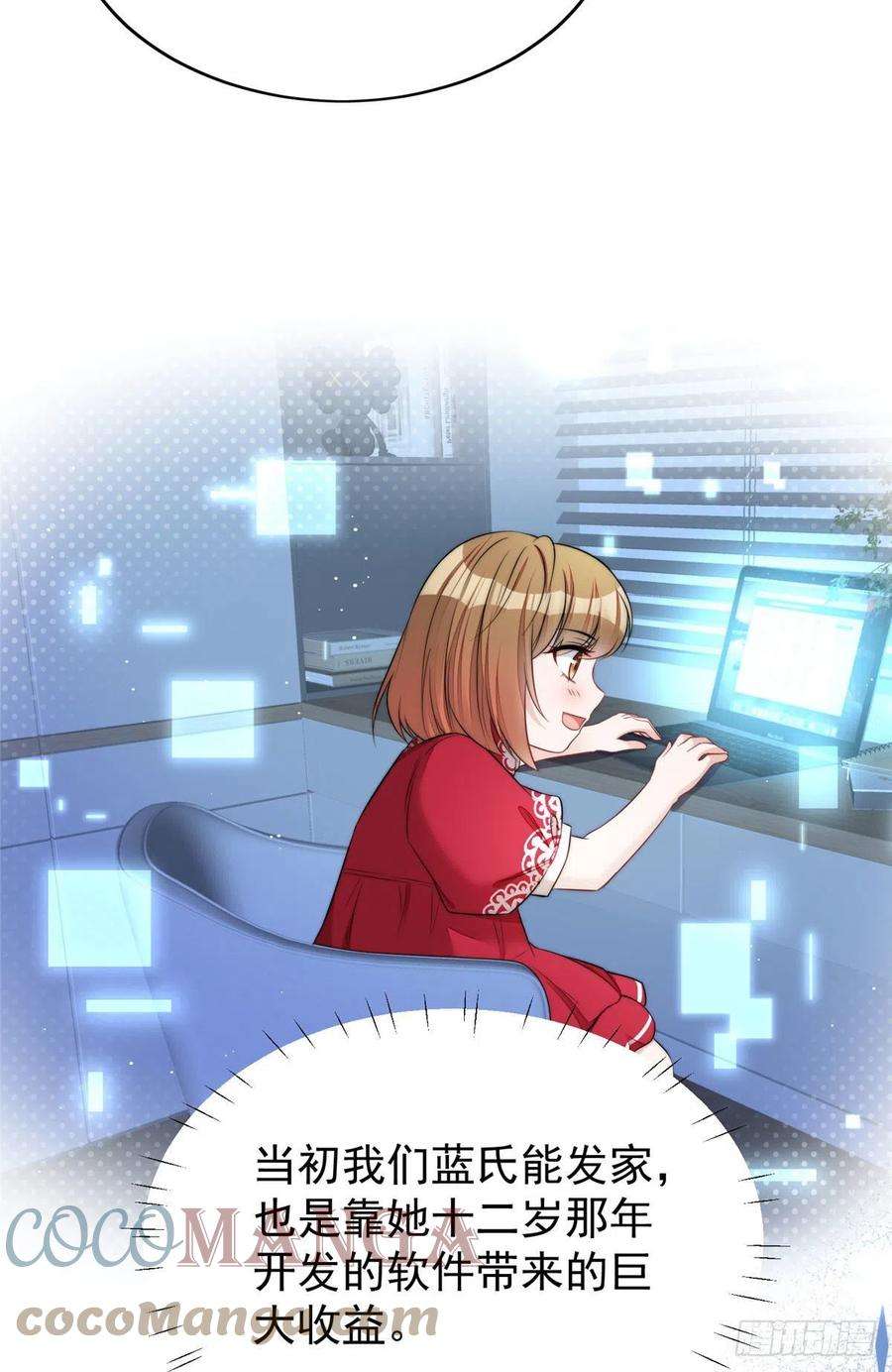 夫人她成了大佬们的团宠（团宠）17 吊打蓝娇娇