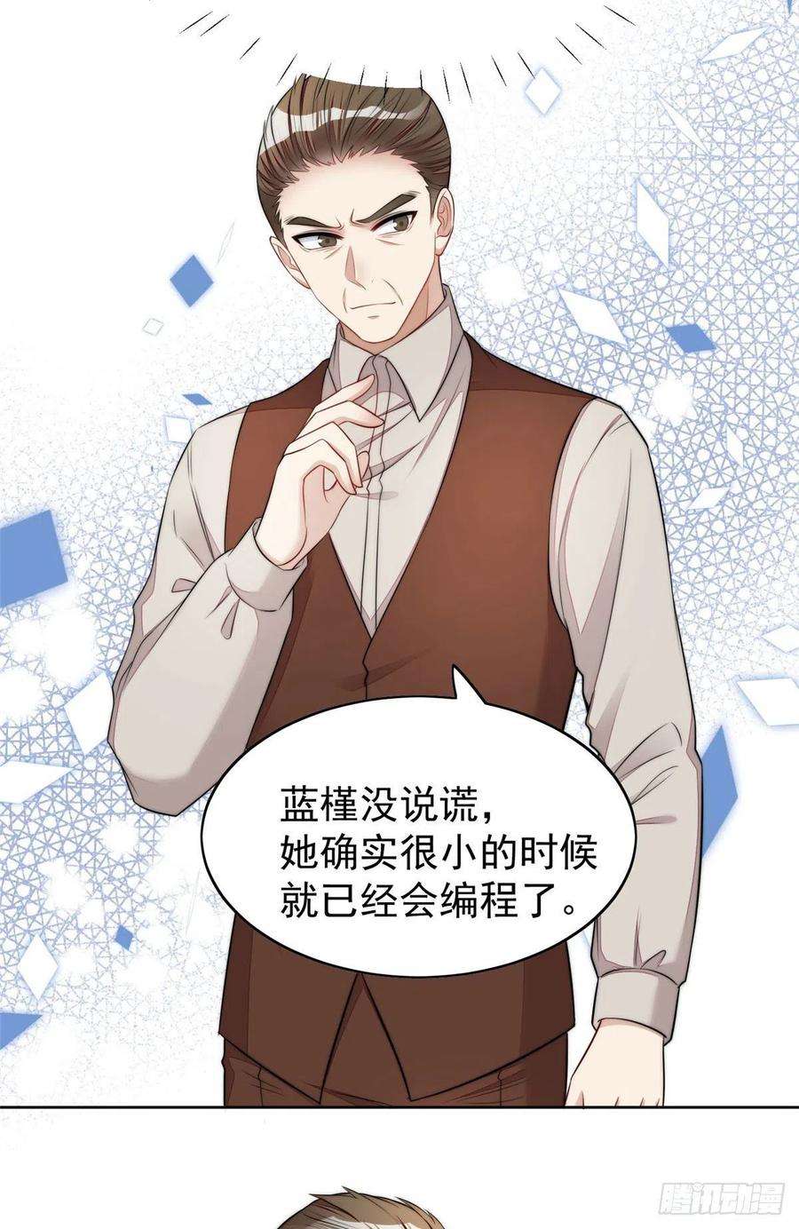 夫人她成了大佬们的团宠（团宠）17 吊打蓝娇娇