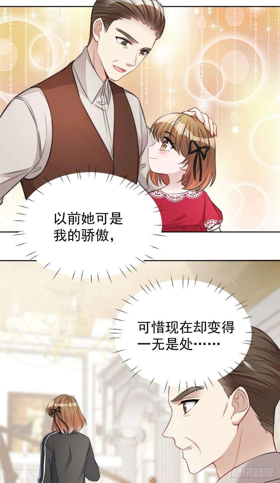 夫人她成了大佬们的团宠（团宠）17 吊打蓝娇娇