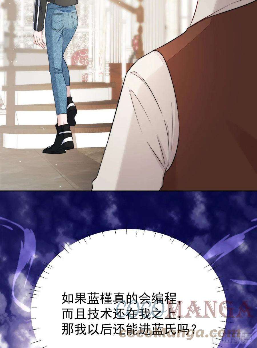 夫人她成了大佬们的团宠（团宠）17 吊打蓝娇娇