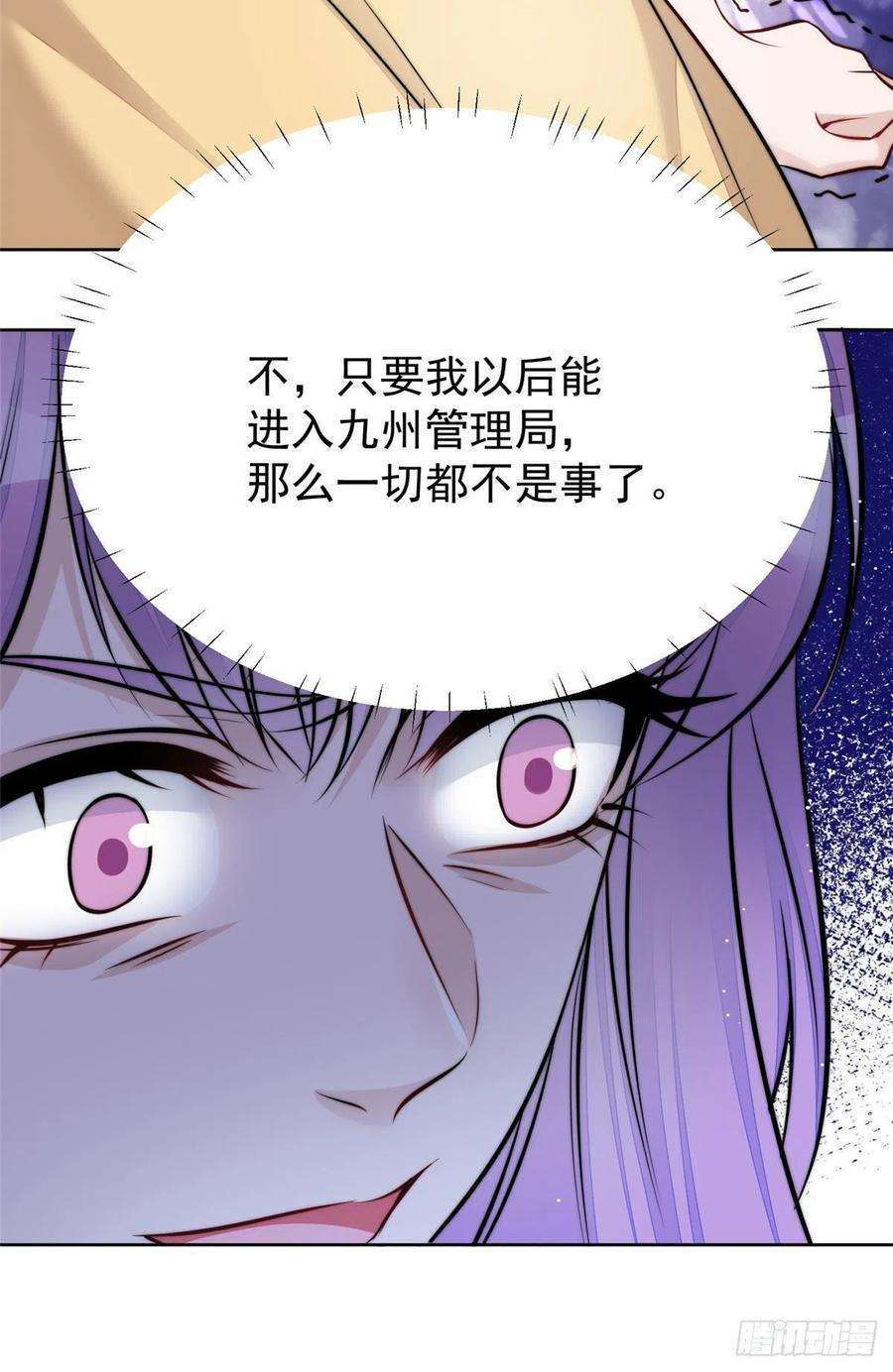 夫人她成了大佬们的团宠（团宠）17 吊打蓝娇娇