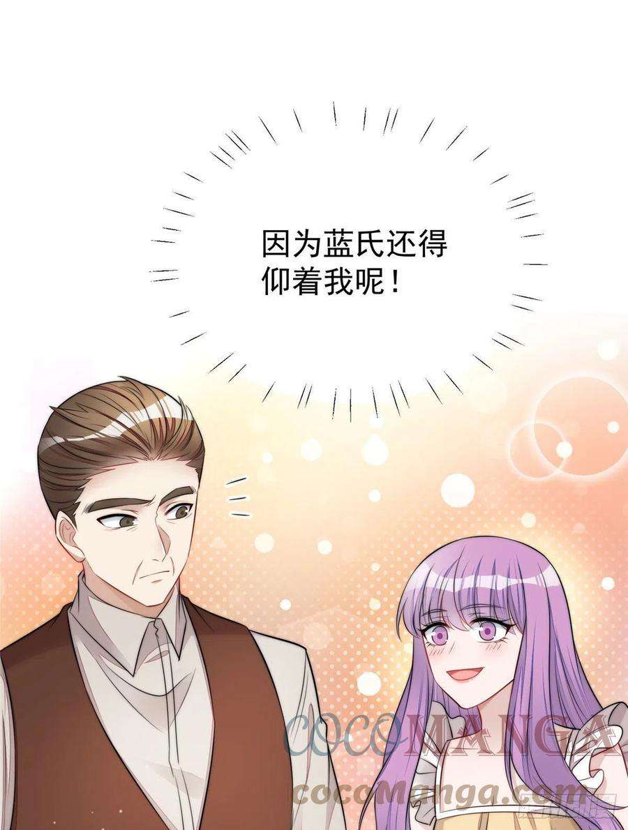 夫人她成了大佬们的团宠（团宠）17 吊打蓝娇娇