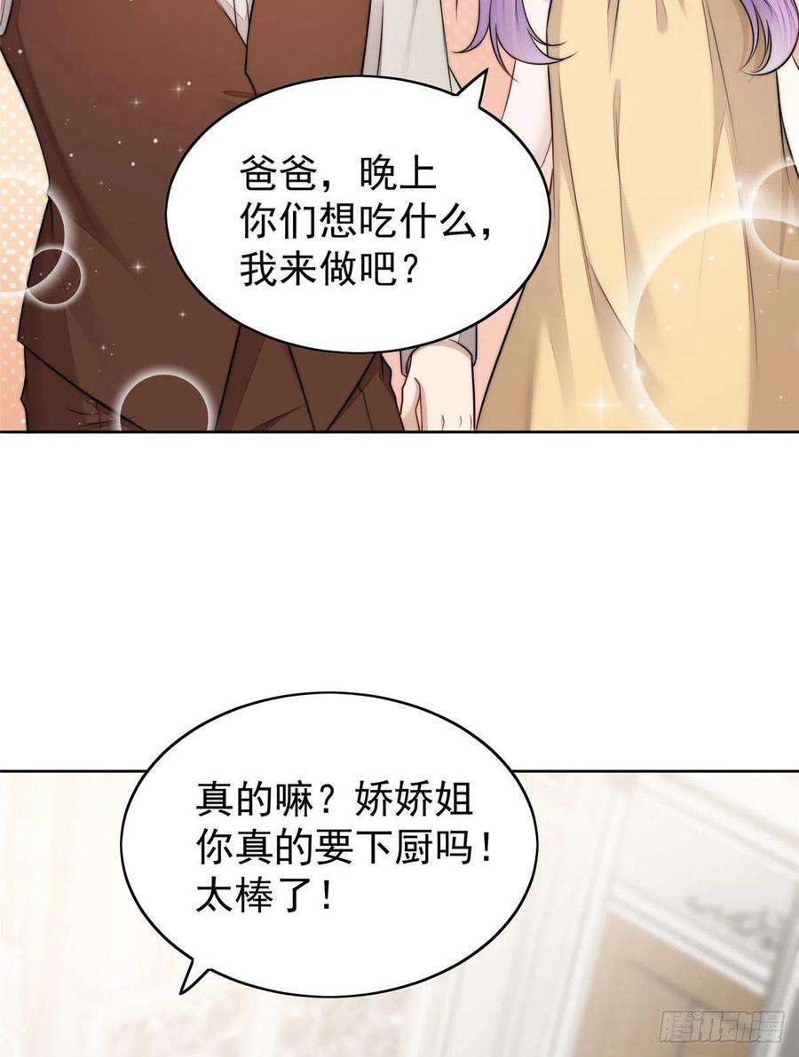 夫人她成了大佬们的团宠（团宠）17 吊打蓝娇娇