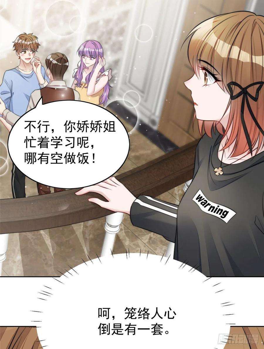 夫人她成了大佬们的团宠（团宠）17 吊打蓝娇娇