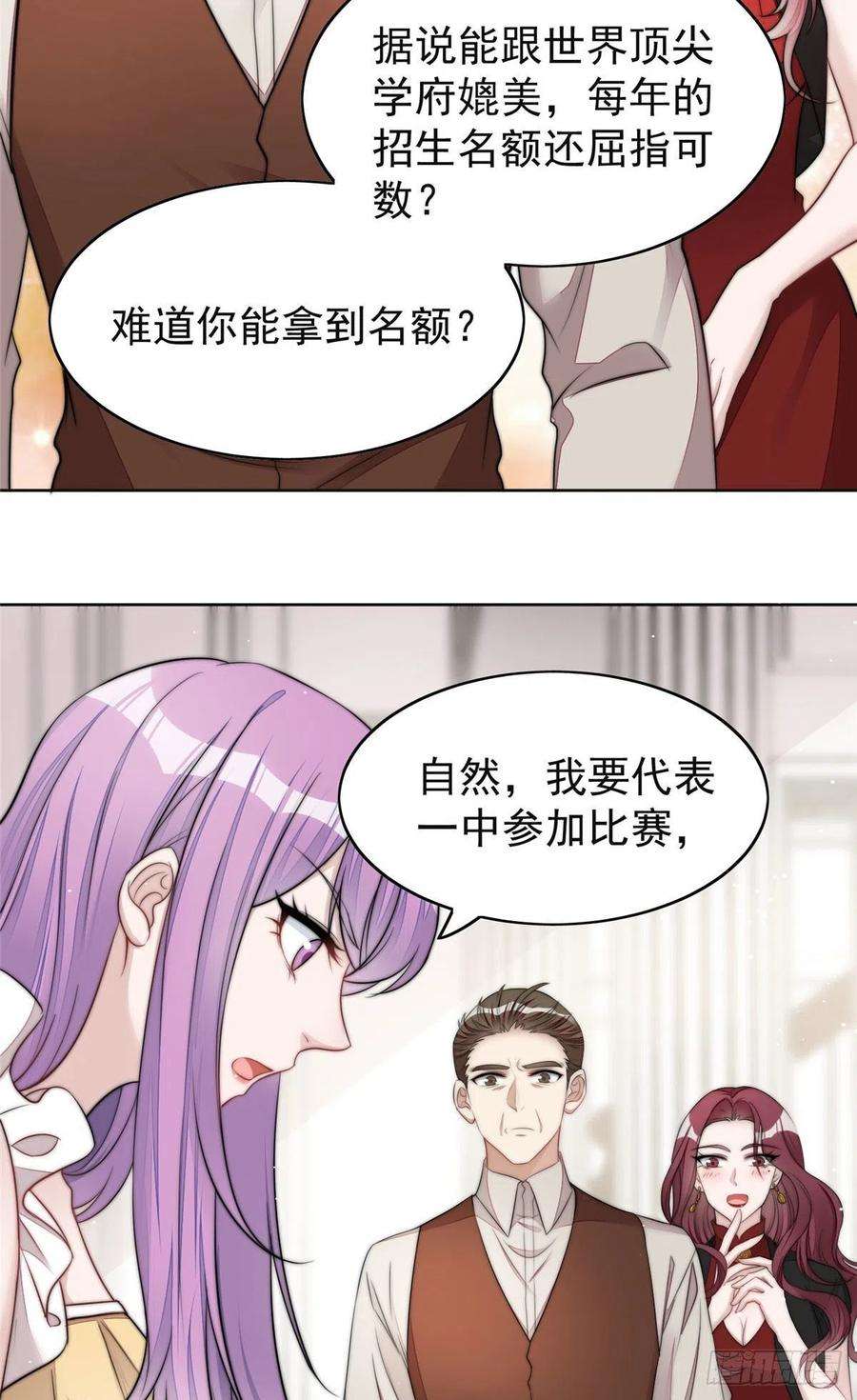 夫人她成了大佬们的团宠（团宠）17 吊打蓝娇娇