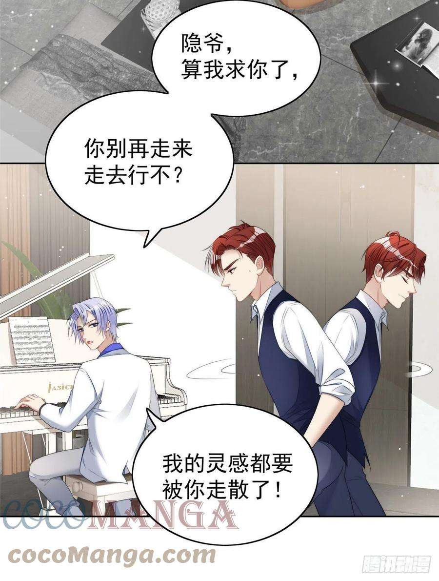 夫人她成了大佬们的团宠（团宠）17 吊打蓝娇娇