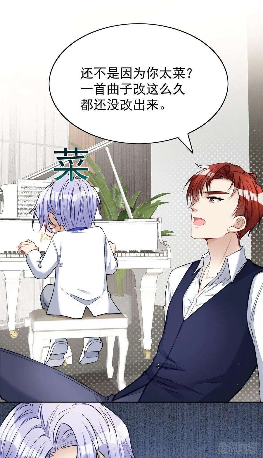 夫人她成了大佬们的团宠（团宠）17 吊打蓝娇娇