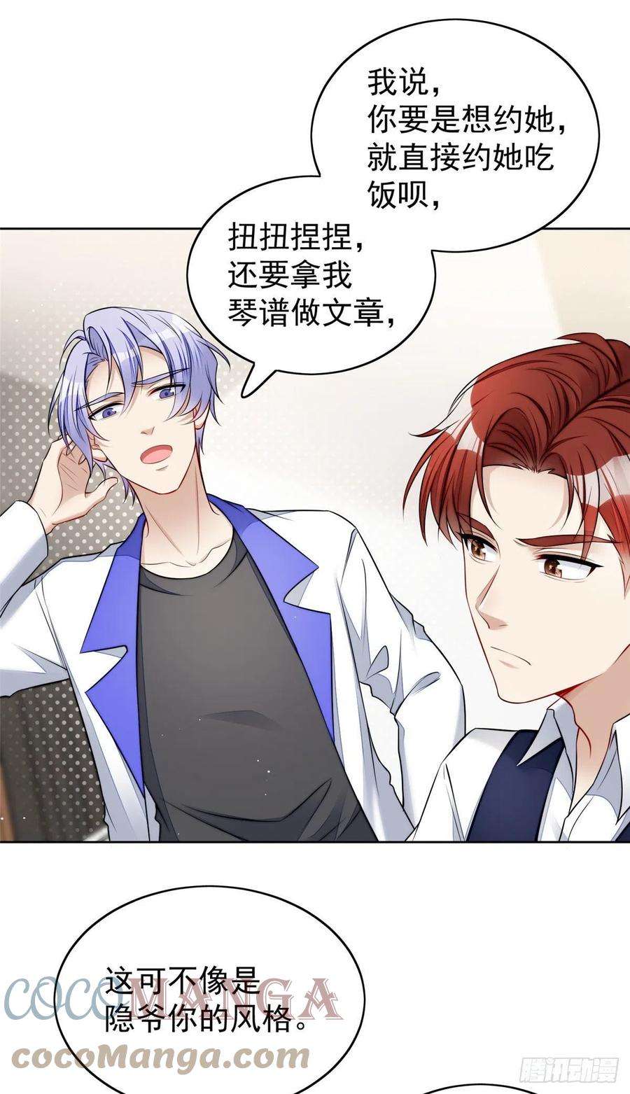 夫人她成了大佬们的团宠（团宠）17 吊打蓝娇娇