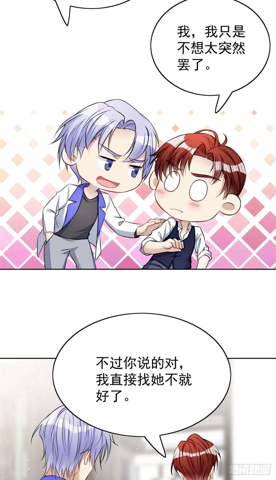 夫人她成了大佬们的团宠（团宠）17 吊打蓝娇娇