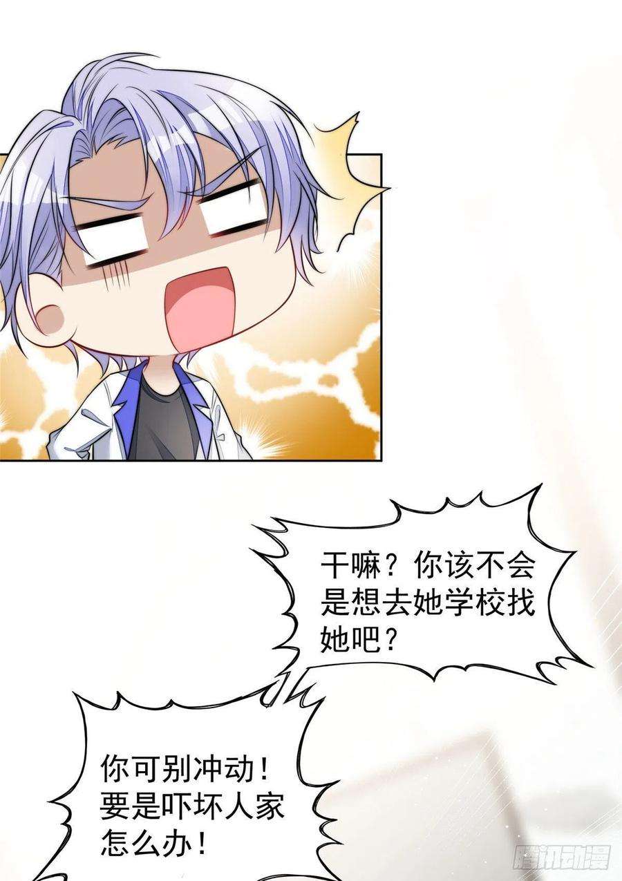 夫人她成了大佬们的团宠（团宠）17 吊打蓝娇娇