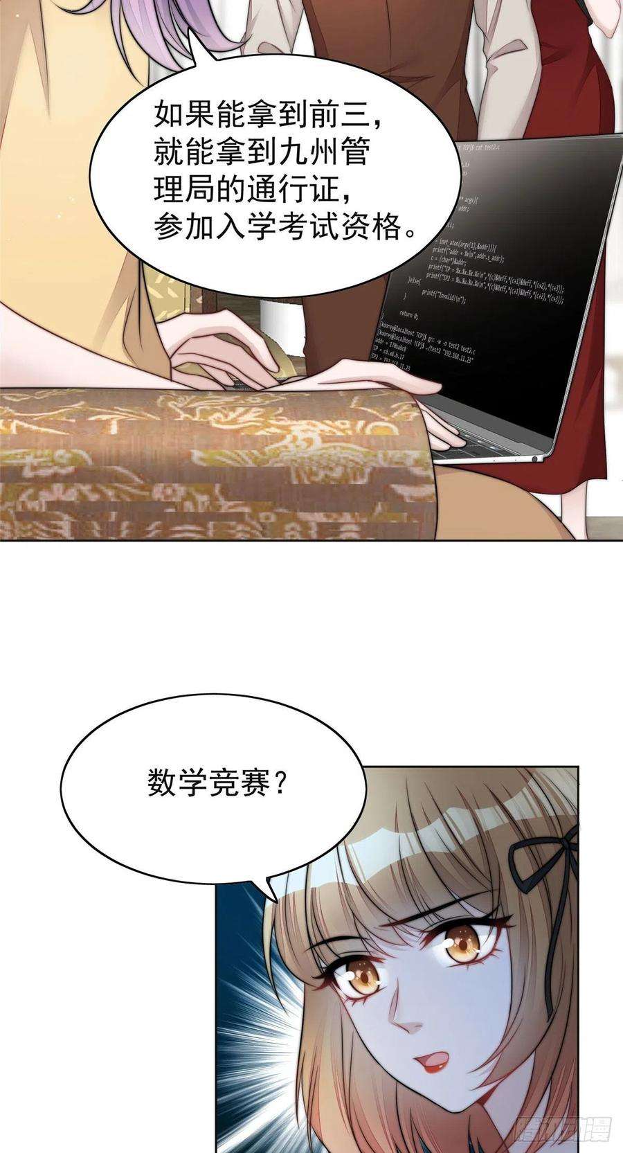 夫人她成了大佬们的团宠（团宠）17 吊打蓝娇娇