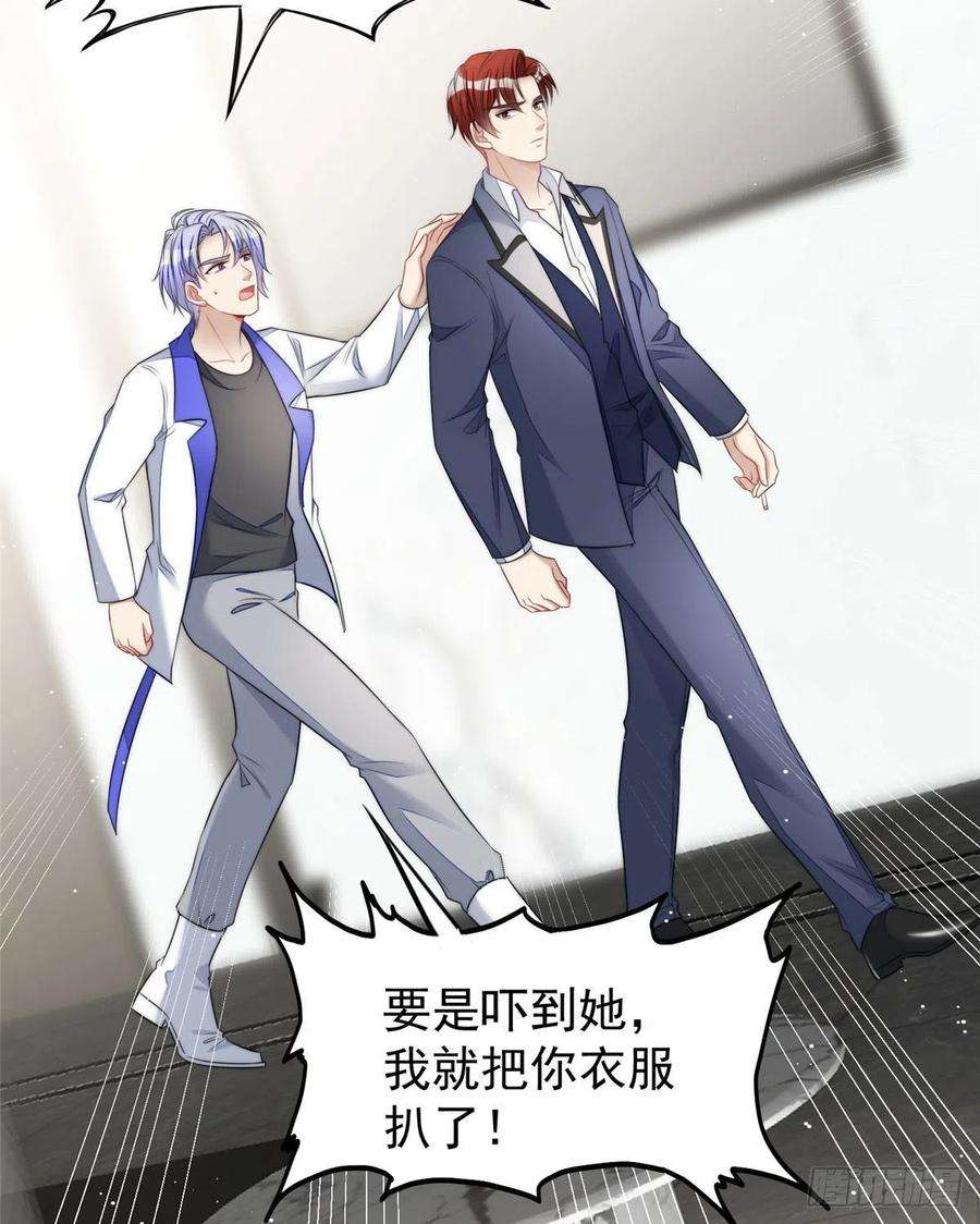 夫人她成了大佬们的团宠（团宠）17 吊打蓝娇娇