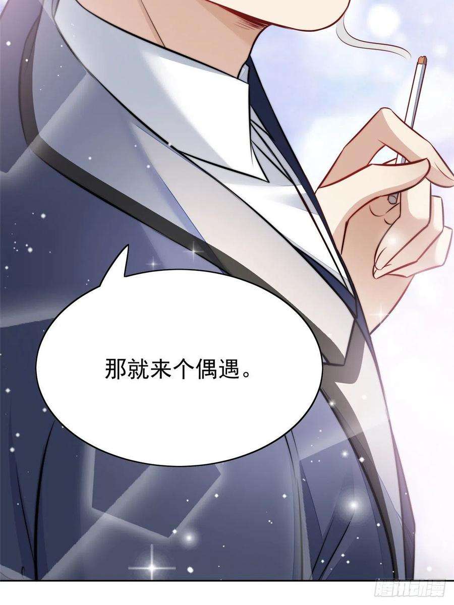 夫人她成了大佬们的团宠（团宠）17 吊打蓝娇娇