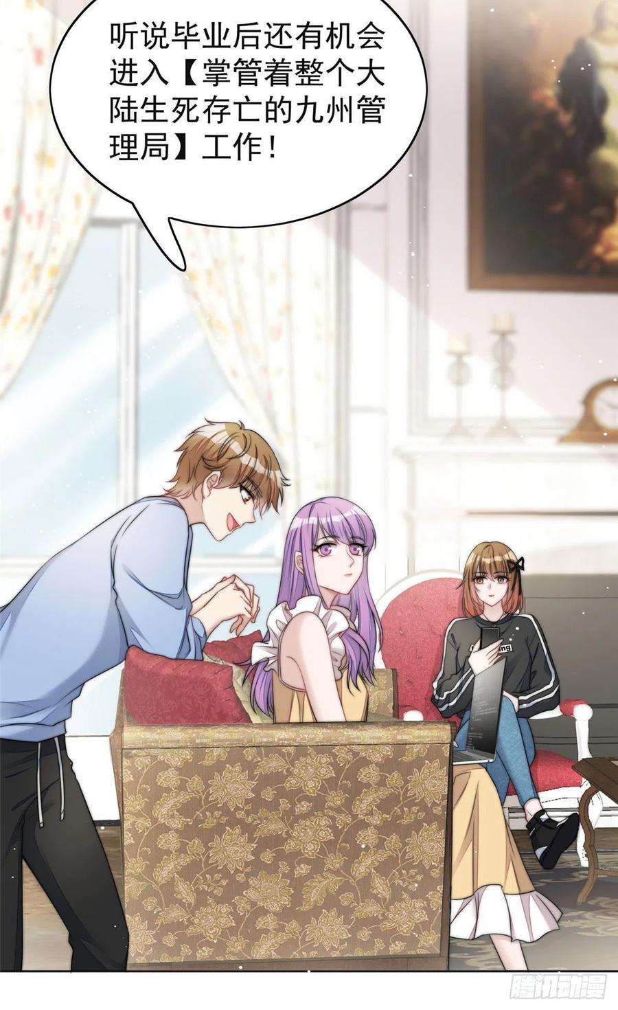 夫人她成了大佬们的团宠（团宠）17 吊打蓝娇娇