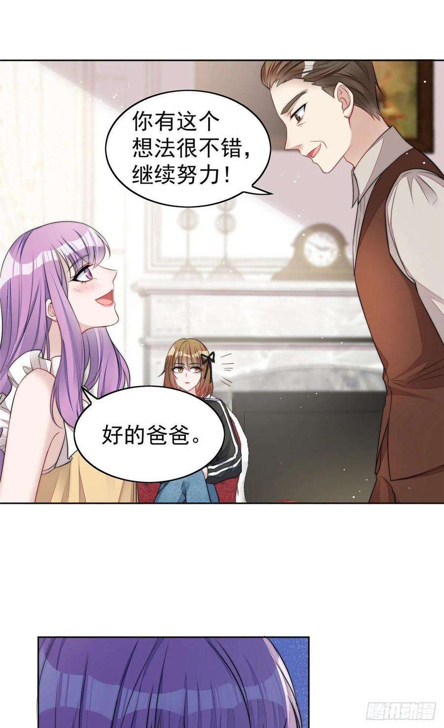 夫人她成了大佬们的团宠（团宠）17 吊打蓝娇娇