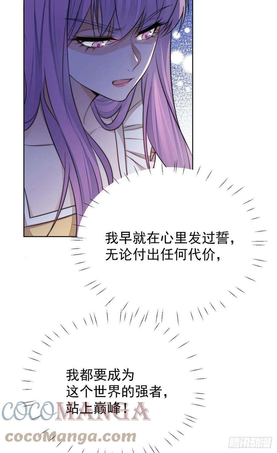 夫人她成了大佬们的团宠（团宠）17 吊打蓝娇娇