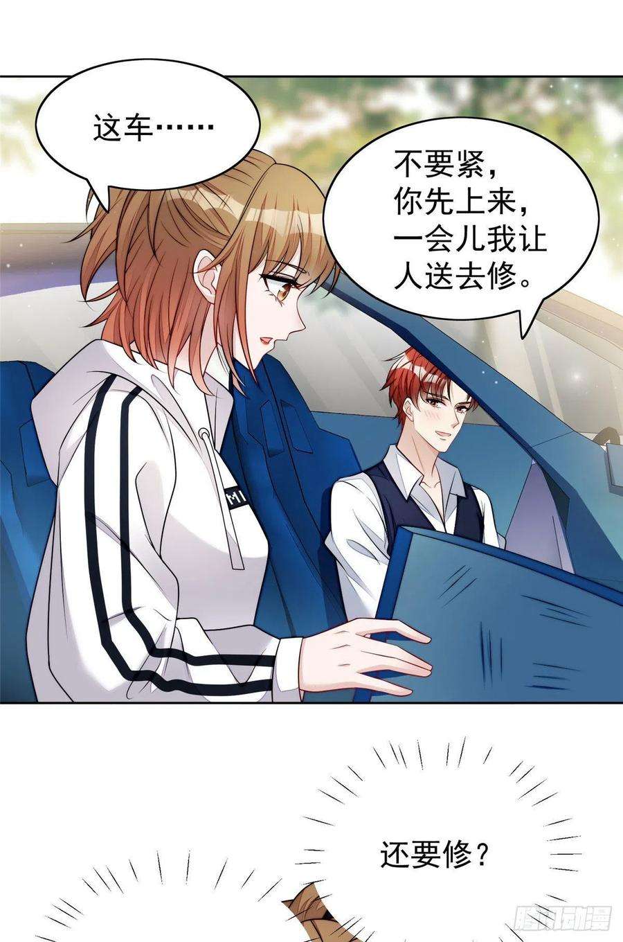 夫人她成了大佬们的团宠（团宠）19 抠神男主