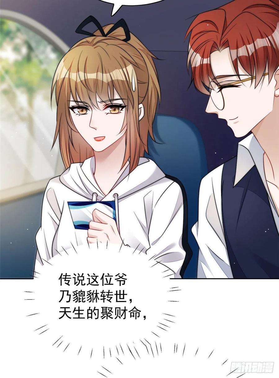 夫人她成了大佬们的团宠（团宠）19 抠神男主