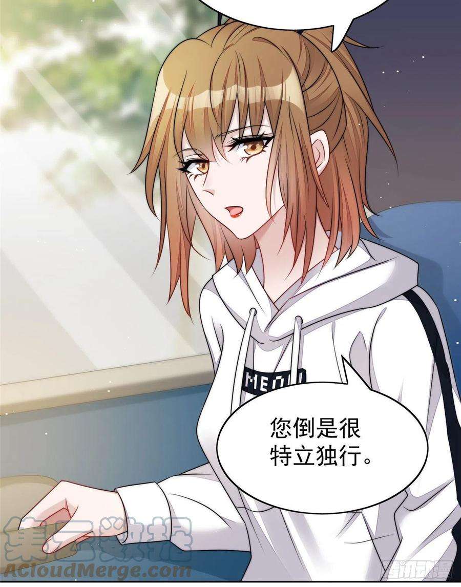 夫人她成了大佬们的团宠（团宠）19 抠神男主