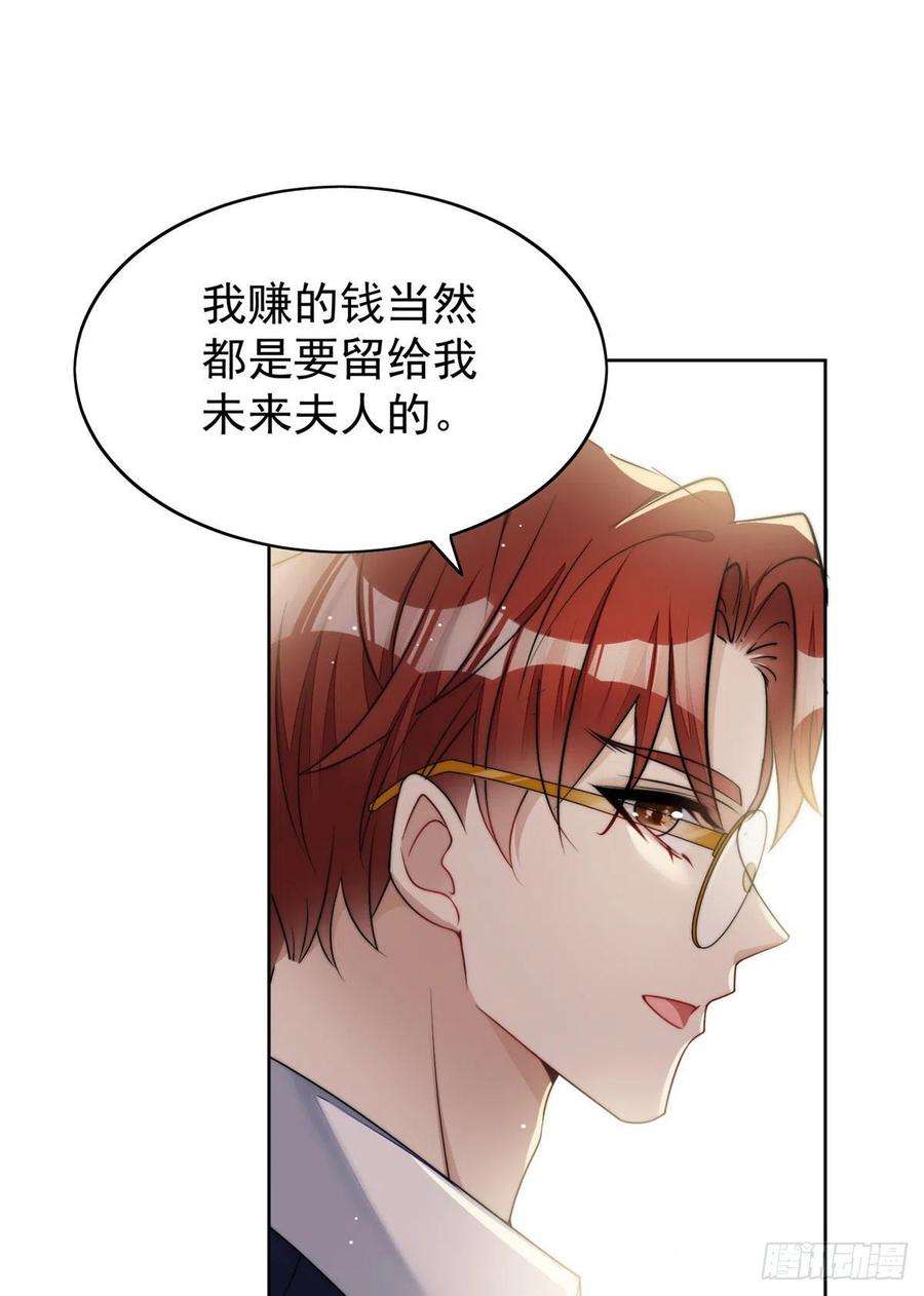 夫人她成了大佬们的团宠（团宠）19 抠神男主