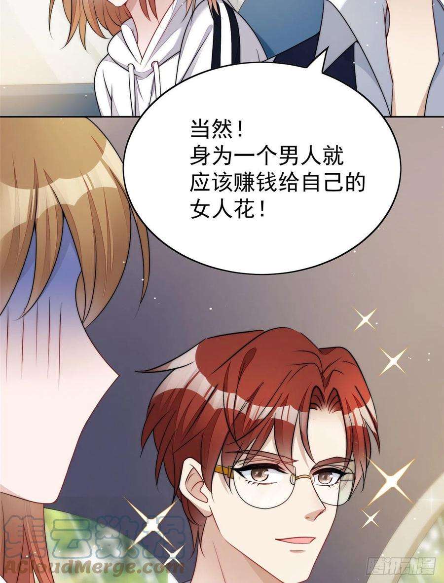 夫人她成了大佬们的团宠（团宠）19 抠神男主