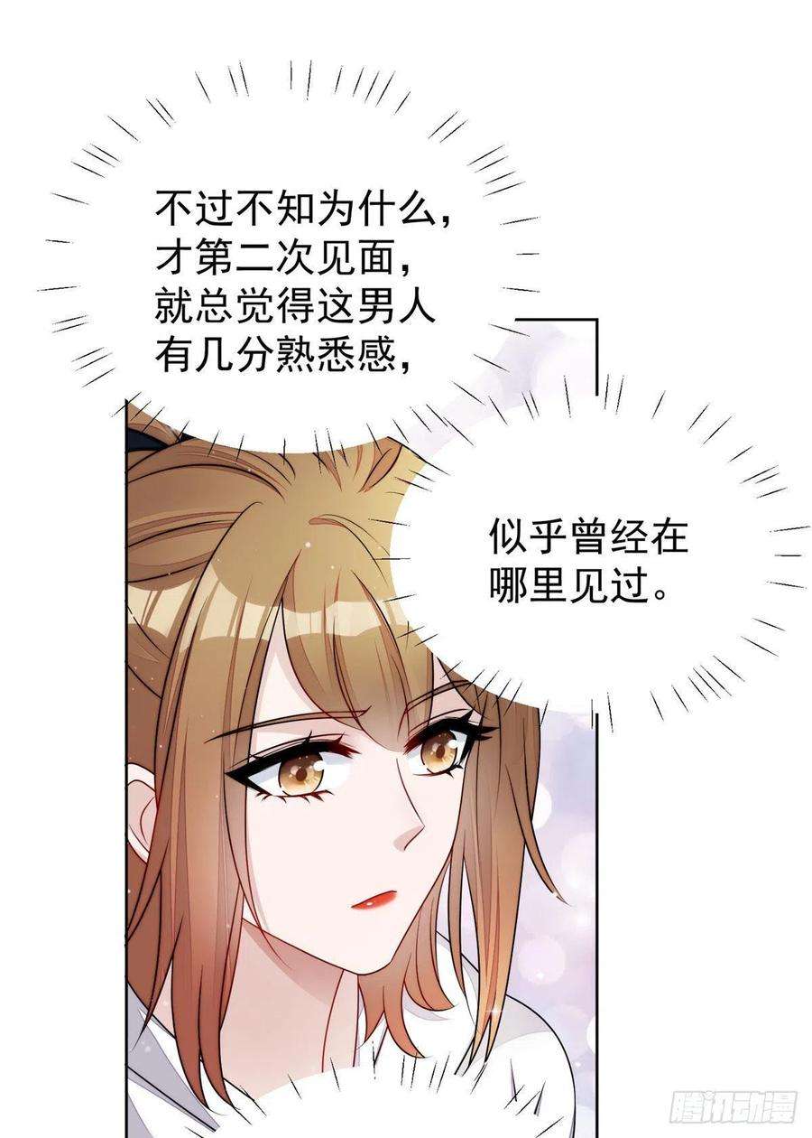 夫人她成了大佬们的团宠（团宠）19 抠神男主