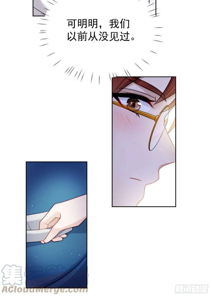 夫人她成了大佬们的团宠（团宠）19 抠神男主