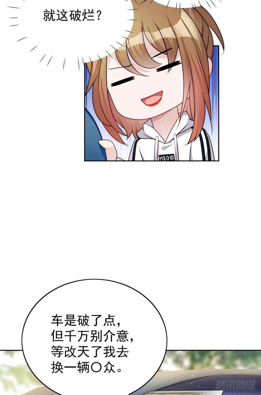 夫人她成了大佬们的团宠（团宠）19 抠神男主