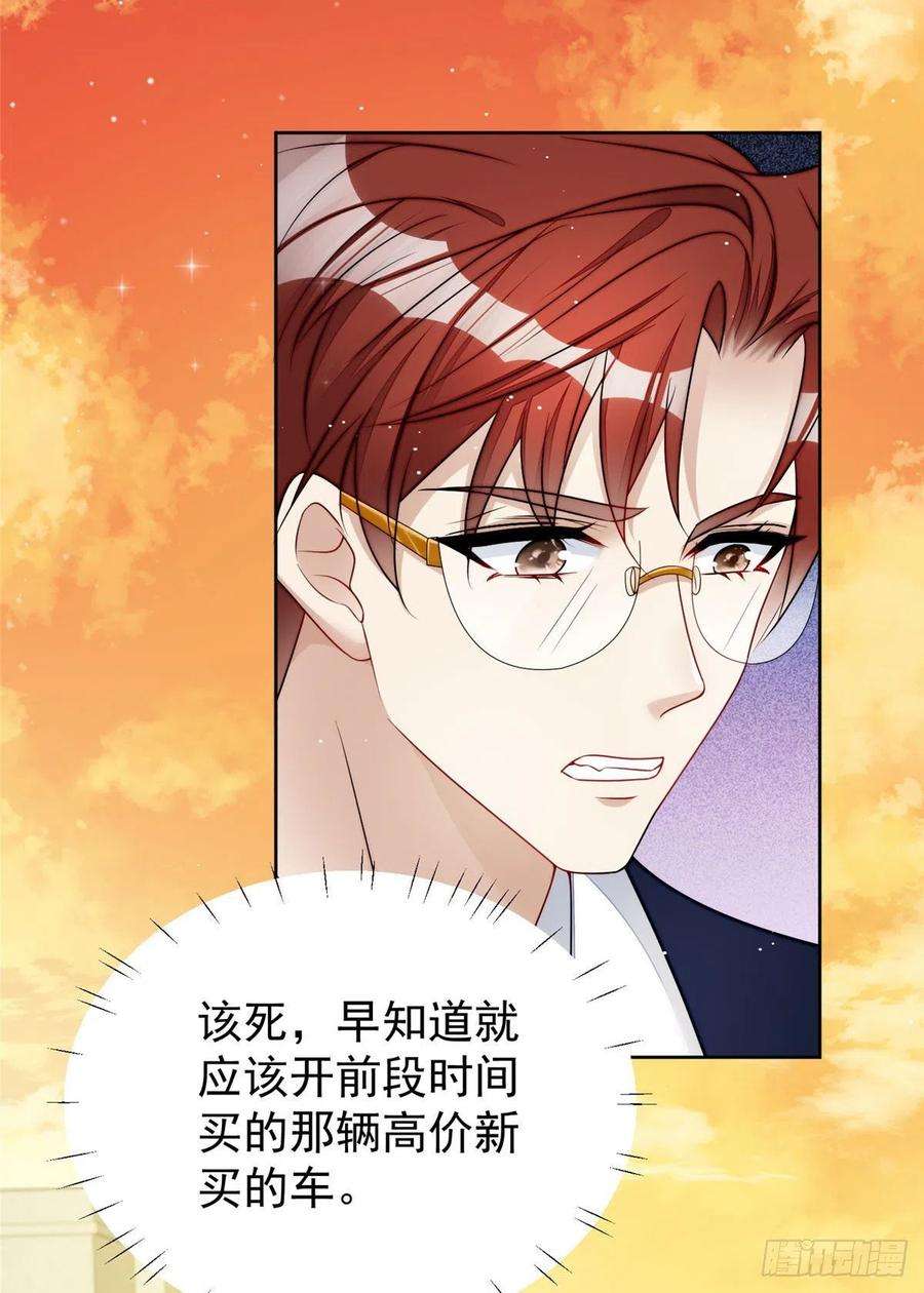 夫人她成了大佬们的团宠（团宠）19 抠神男主