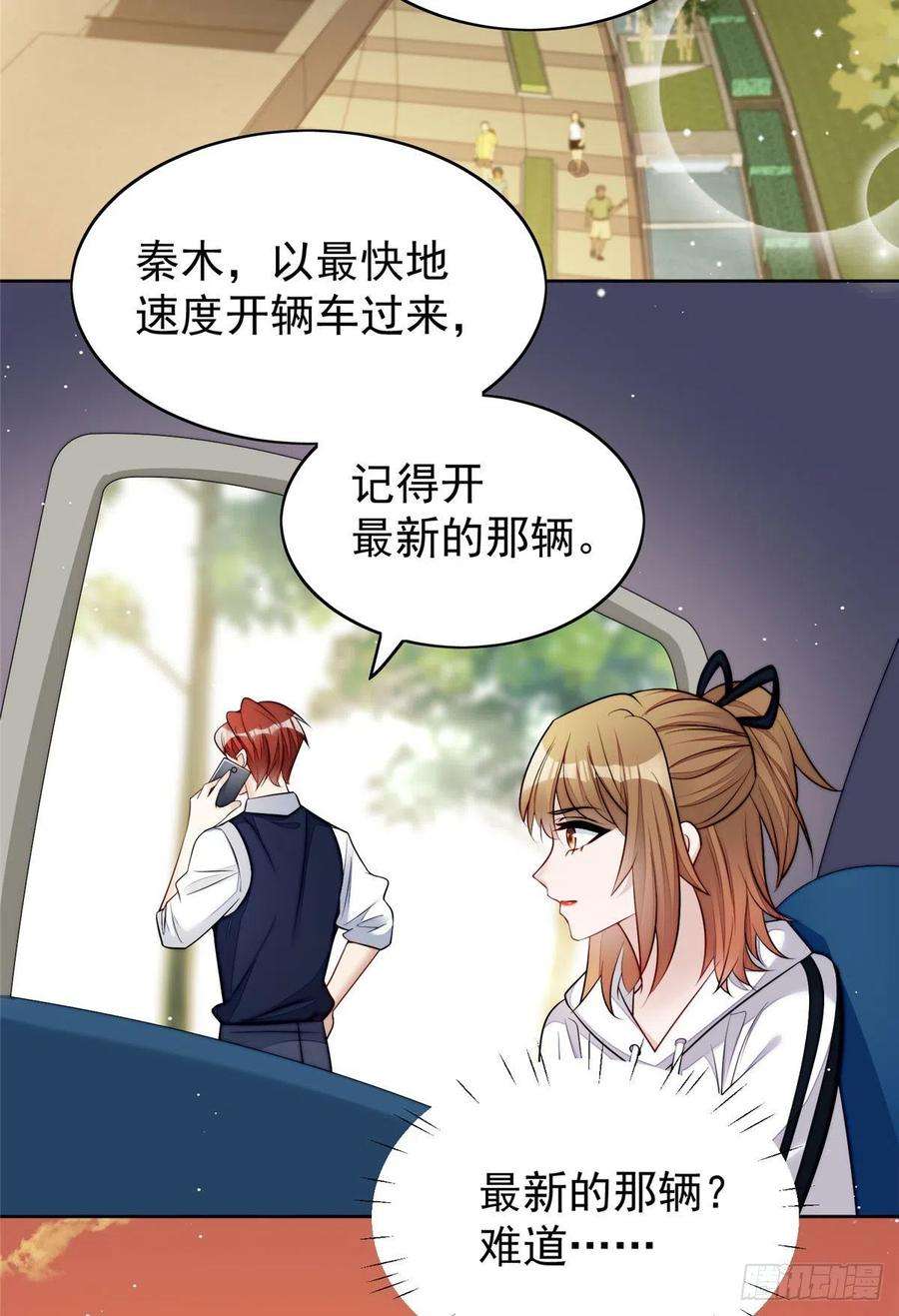 夫人她成了大佬们的团宠（团宠）19 抠神男主