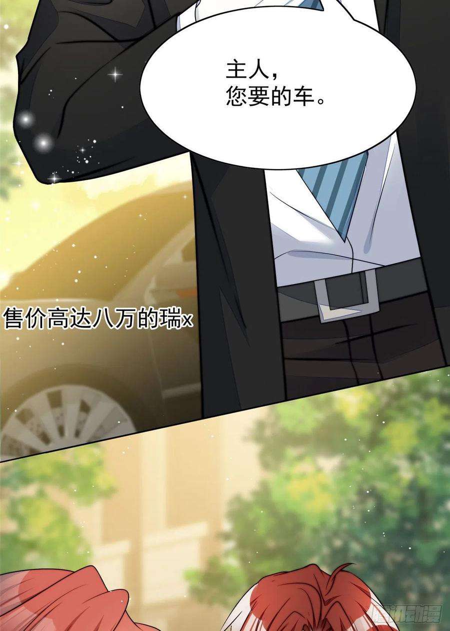 夫人她成了大佬们的团宠（团宠）19 抠神男主