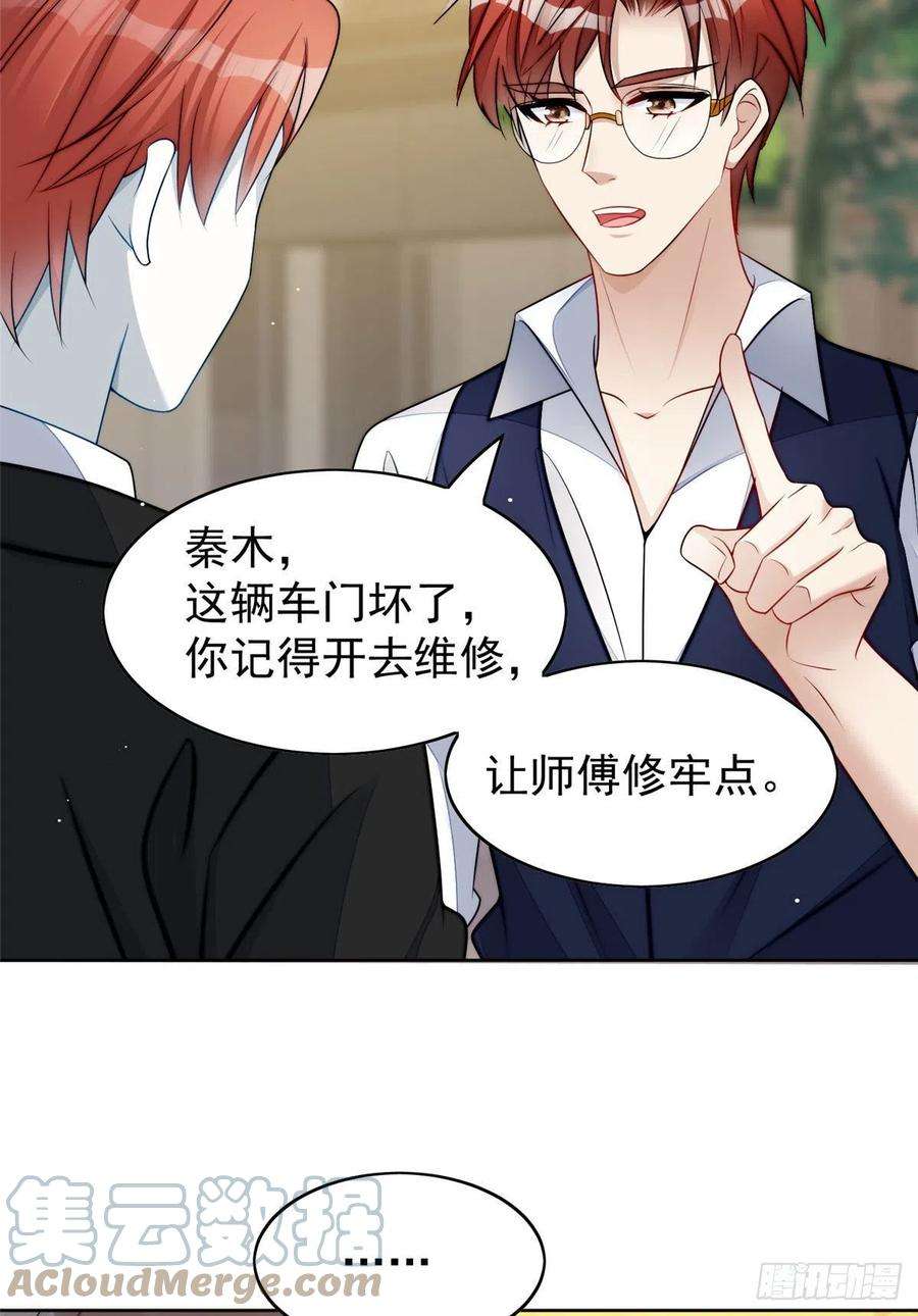 夫人她成了大佬们的团宠（团宠）19 抠神男主