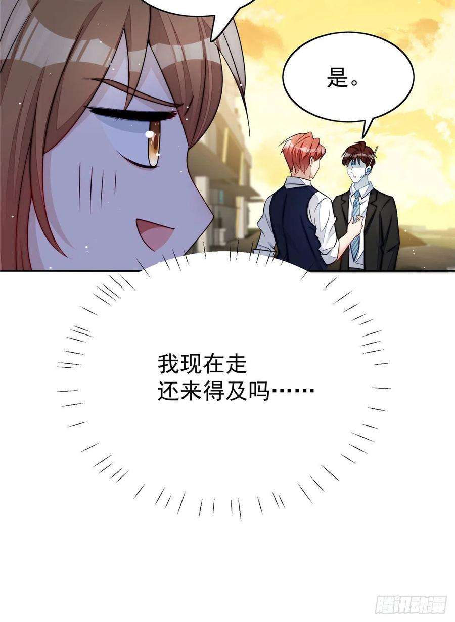 夫人她成了大佬们的团宠（团宠）19 抠神男主