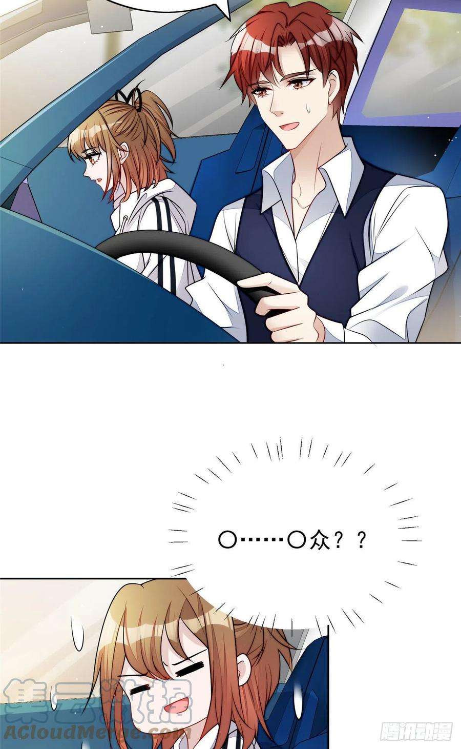 夫人她成了大佬们的团宠（团宠）19 抠神男主