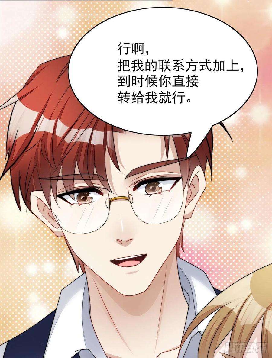 夫人她成了大佬们的团宠（团宠）19 抠神男主