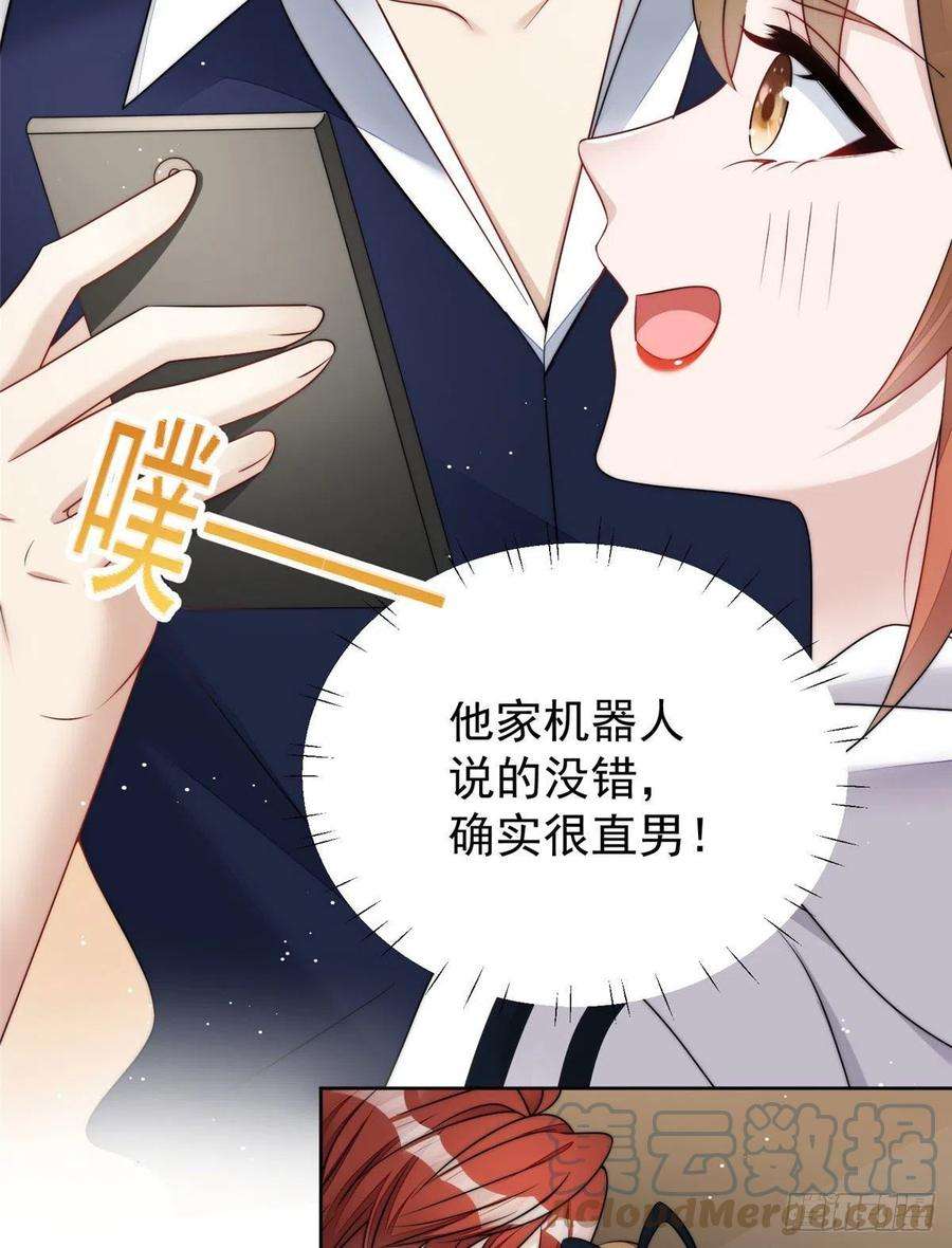 夫人她成了大佬们的团宠（团宠）19 抠神男主