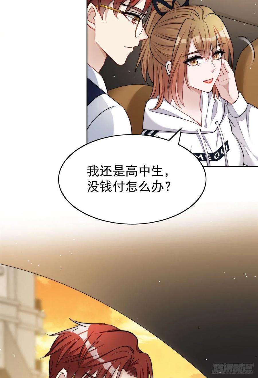 夫人她成了大佬们的团宠（团宠）19 抠神男主