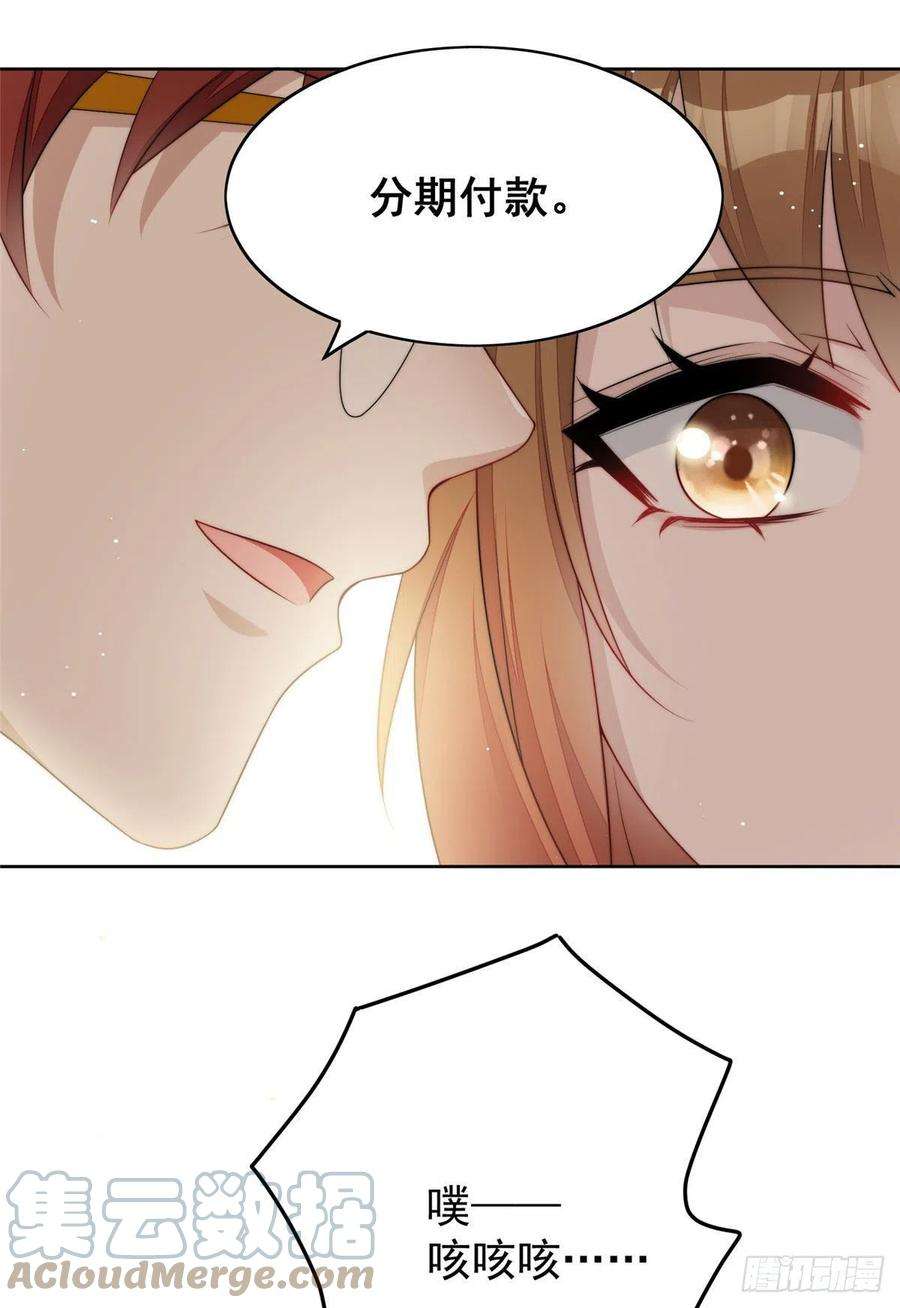 夫人她成了大佬们的团宠（团宠）19 抠神男主